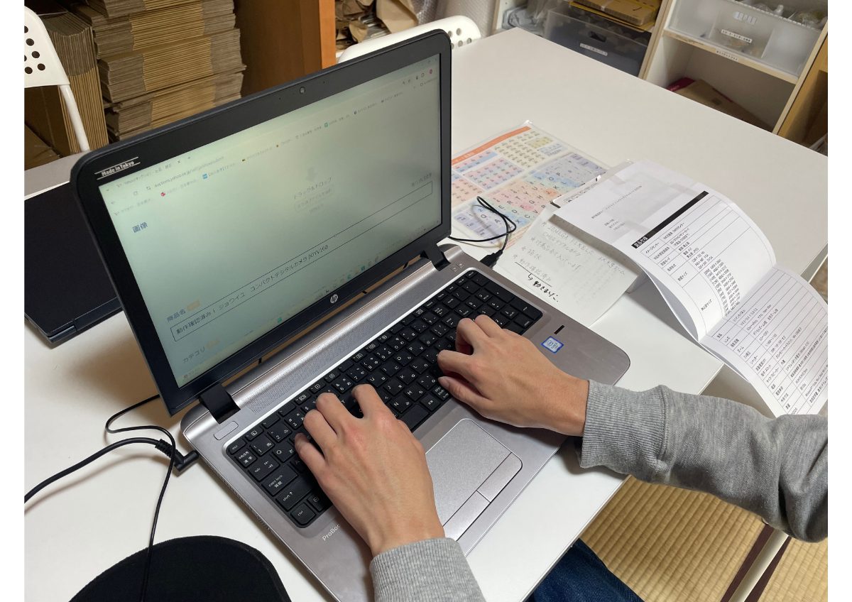 出品・PC作業の様子